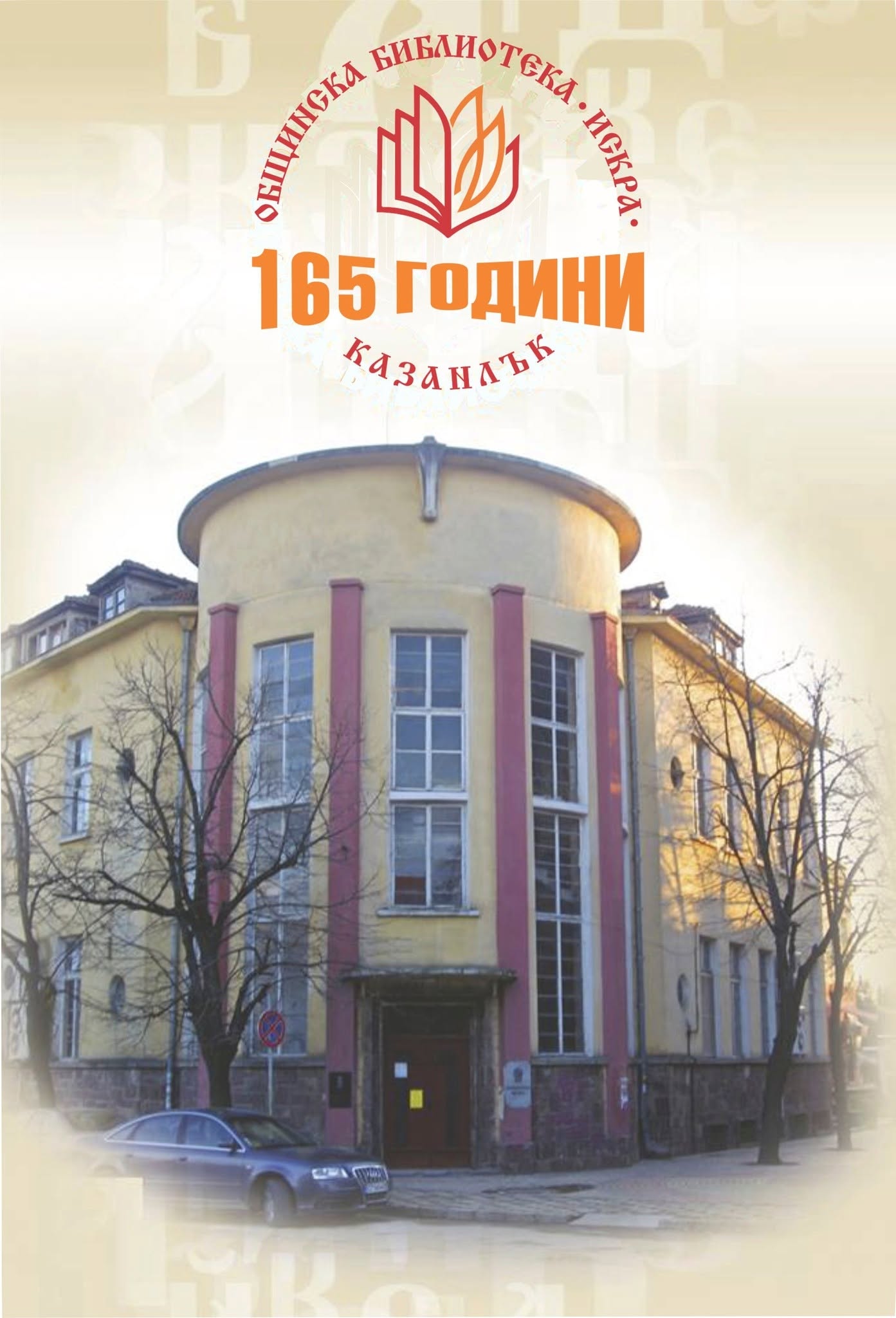 „По следите на светлината. Да видиш повече”- първа авторска изложба на Мирослава Костадинова